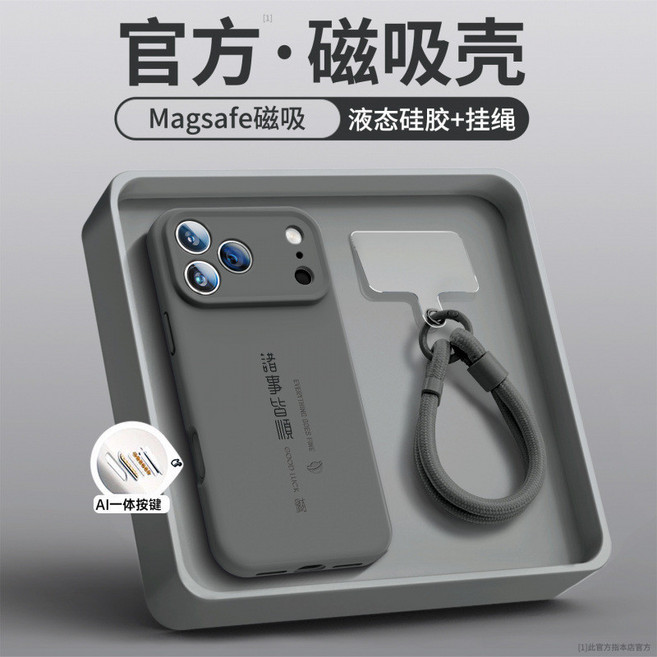 適用於 Apple iPhone 手機殼 MagSafe 磁吸液態矽膠殼附掛繩