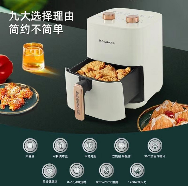 新款少油健康空氣炸鍋智能多功能空氣炸鍋家用家用智能空氣炸鍋, 1個, 志高米白色【智能控溫】