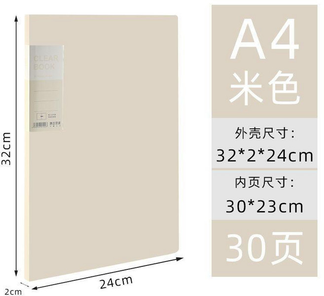 good 側入式資料冊多層透明學生用收納冊試卷袋分頁樂譜夾插頁, A4930-米白-A4-30頁, 1個