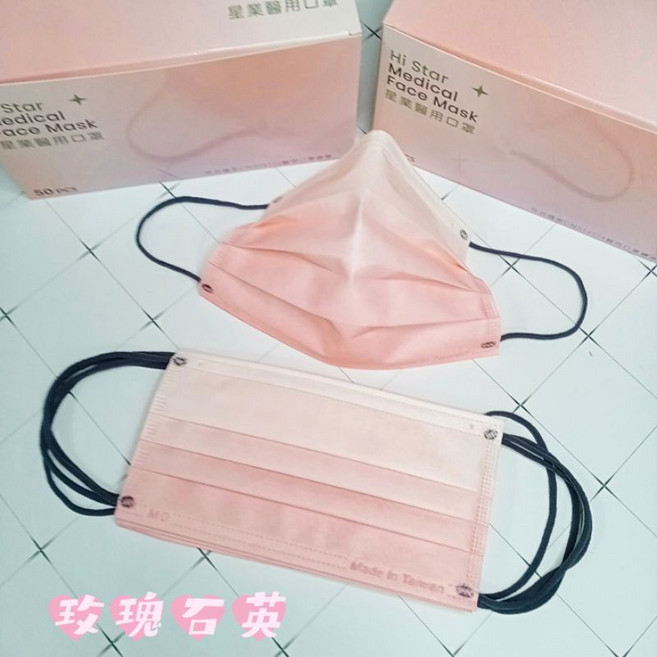 星業漸層彩妝醫療口罩 成人多色系選擇 50入, 星業 成人彩妝系 玫瑰石英/50入, 1套, 50個裝