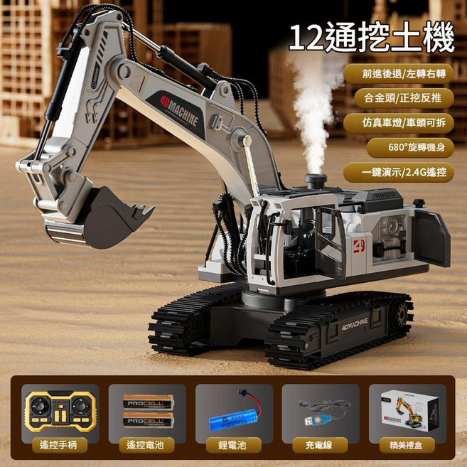 4DRC E1 合金三合一遙控挖土機 兒童玩具工程車, E1挖機 一 普配版 一 灰白 噴霧燈光4, 1個