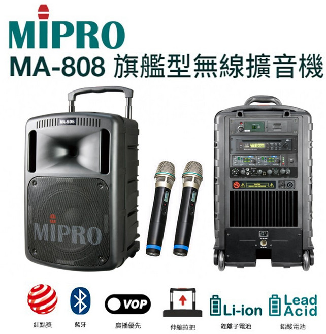 MIPRO MA-808 旗艦型無線雙頻麥克風擴音機,內建CD座MP3,附二支無線麥克風