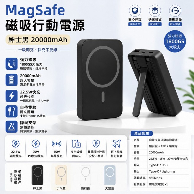 3C無線磁吸行動電源 20000mAh 隱藏式支架 自帶雙線 快充行動電源 行動充 出國行動電源, 自帶線+支架+標示Wh, 紳士黑
