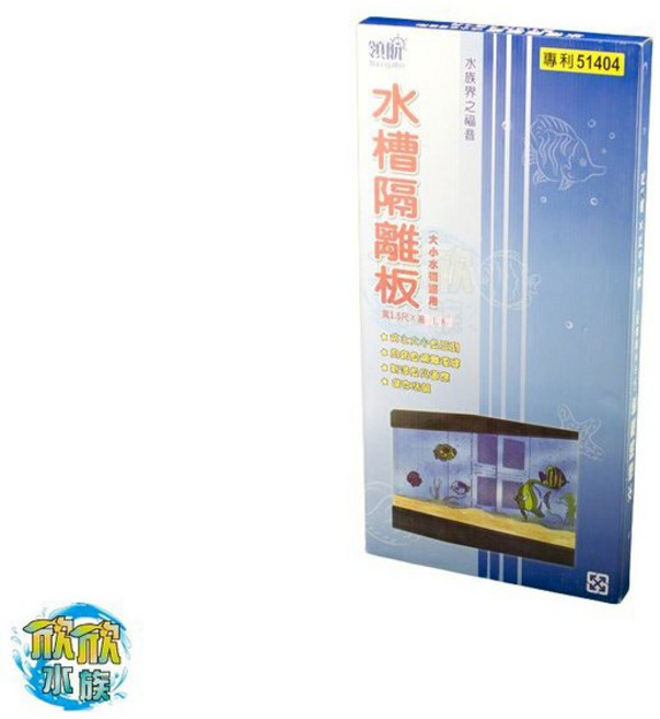 欣欣水族 BH2 興利隔板1.5*1.8(尺) 兩片入, 1個
