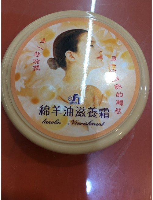 SATTEN 綿羊油滋養霜, 1個