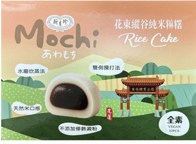 新月珍餅鋪 純米麻糬 花東縱谷 花蓮小舖, 1個