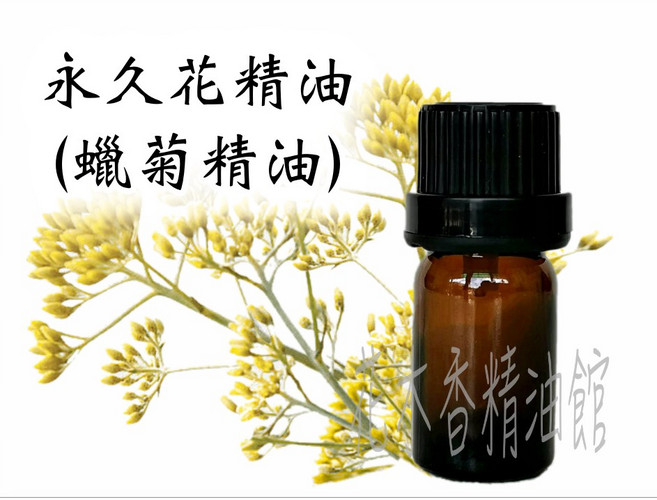 永久花精油/蠟菊精油 - 台灣, 1個, 10ml