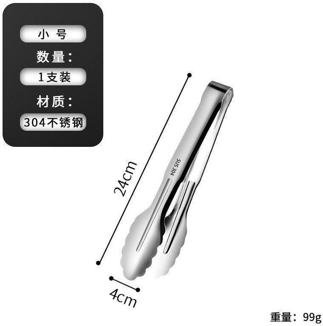304不鏽鋼多功能食品夾 加厚梅花夾嘴 廚房烤肉燒烤夾, 一支裝,20124*4釐米, 1個