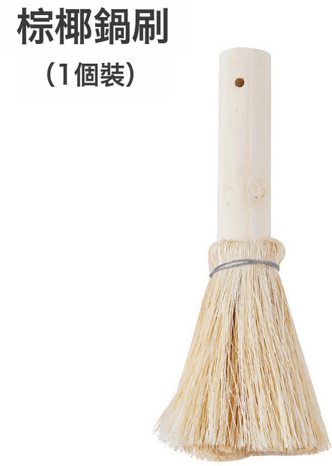 DFMEI 刷鍋神器椰棕洗鍋刷廚房洗鍋碗專用清潔刷子家用強去污炊帚長柄刷, 1個