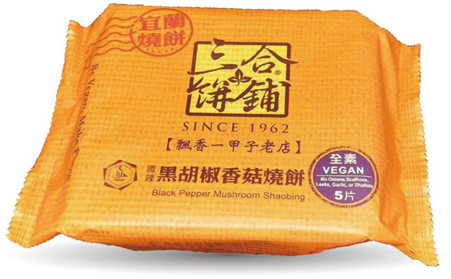 三合蔬食 宜蘭蔥燒餅/香椿燒餅(5片/6片裝), 1個, 小燒包(黑胡椒香菇)-5片裝, 110g