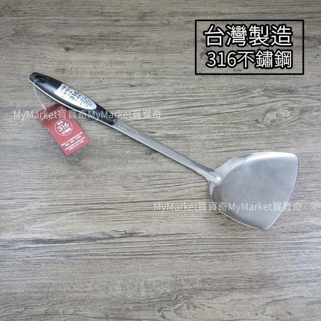 PERFECT 理想 台灣製造 316不銹鋼 36CM 煎匙, 1個, 極緻-煎匙 (IKH_86201), N/A