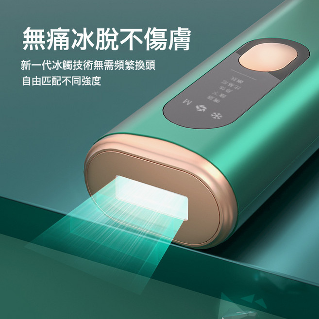 家用冰點脫毛儀全身私處脫毛機鐳射除毛剃毛機腋下去女士, 非冰點脫毛儀, 珍珠白