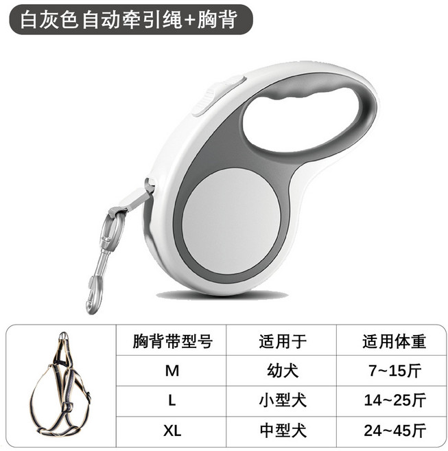 寵物自動伸縮牽引繩, 1個, L號反光胸背+牽引繩 適閤14-25斤 ,陞級材質 黑灰色 3米