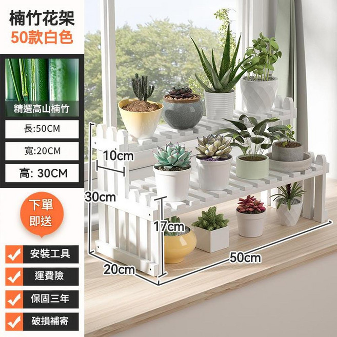 楠竹階梯花架 置物架 窗臺陽臺綠植收納架, 白色 二層50CM, 1層