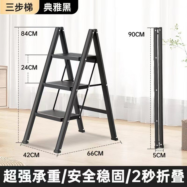 碳鋼折疊梯 便攜 多功能 工具梯 梯凳 A字梯, 1個, 加厚加固【三步梯】
