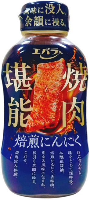 Ebara 燒肉醬 焙煎蒜味, 230公克, 1個
