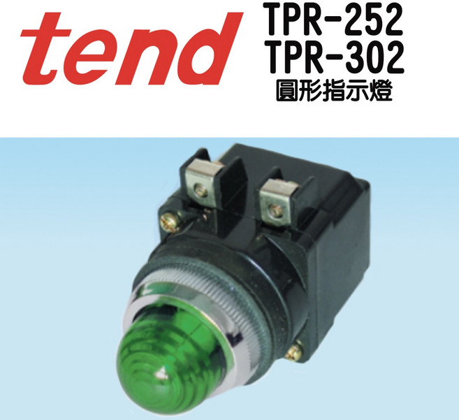 TEND TPR-252 TPR-302 圓形指示燈 警示燈 故障燈 控制燈, 1個, 白色