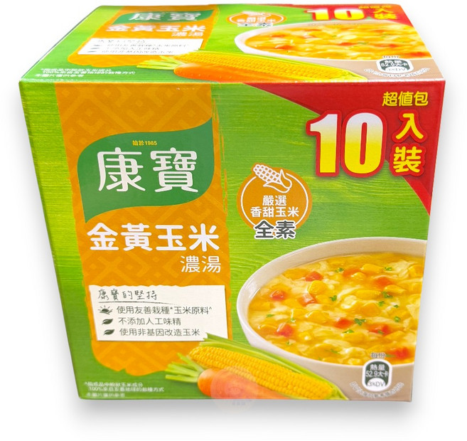 康寶 金黃玉米濃湯 56.3公克X10包, 563g, 1套