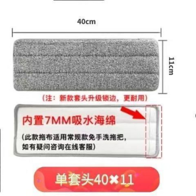 拖把替換佈 粘貼式噴水拖把 替換佈 平闆噴霧拖把頭 加厚拖布, 1個