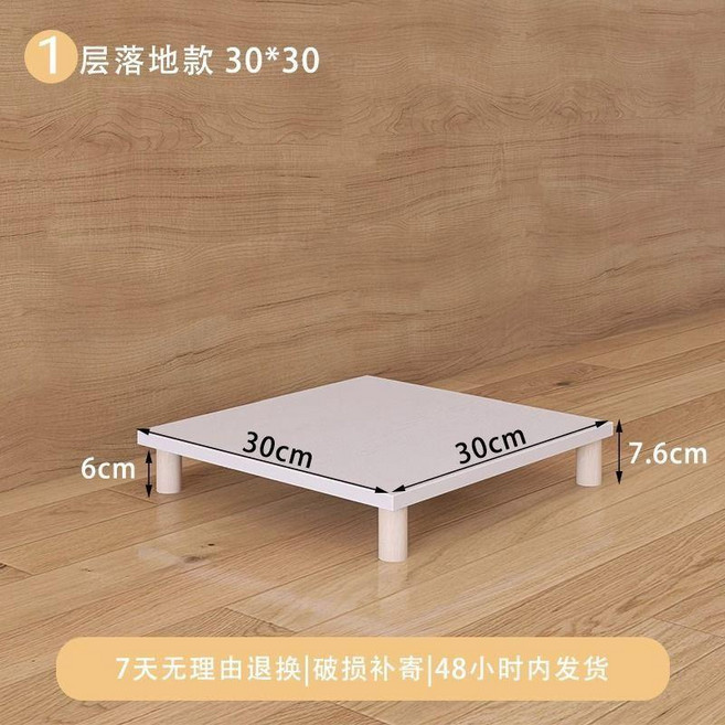 實木腳架 迷你冰箱增高架子 置物架 墊高托架, 1個, 無輪,2層45*45