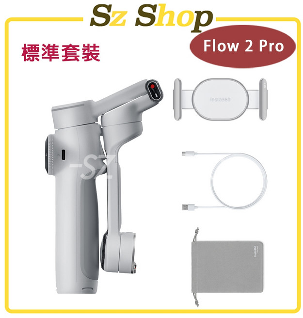 Insta360 Flow 2 PRO 磁吸手機三軸穩定器, 1個, 磐石灰, 標準套裝
