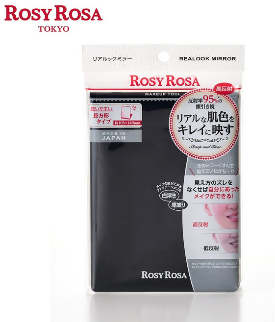 ROSY ROSA 真實之鏡 日本製造 清晰呈現臉部細節 隨身攜帶 基本款, 熱銷基本款