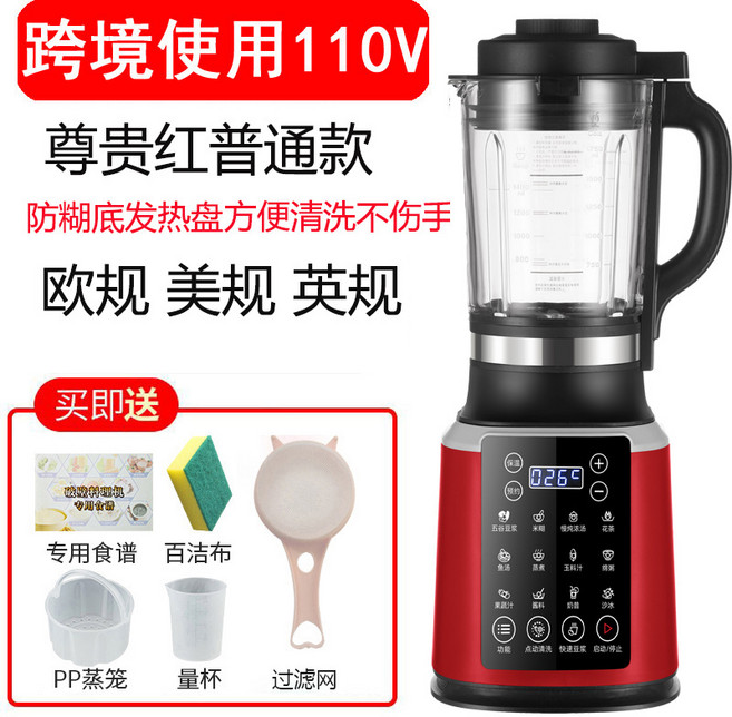CUOL 旭帝 全自動破壁料理機 防糊底易清洗, 110V美規尊貴紅普通款 AC - 300A