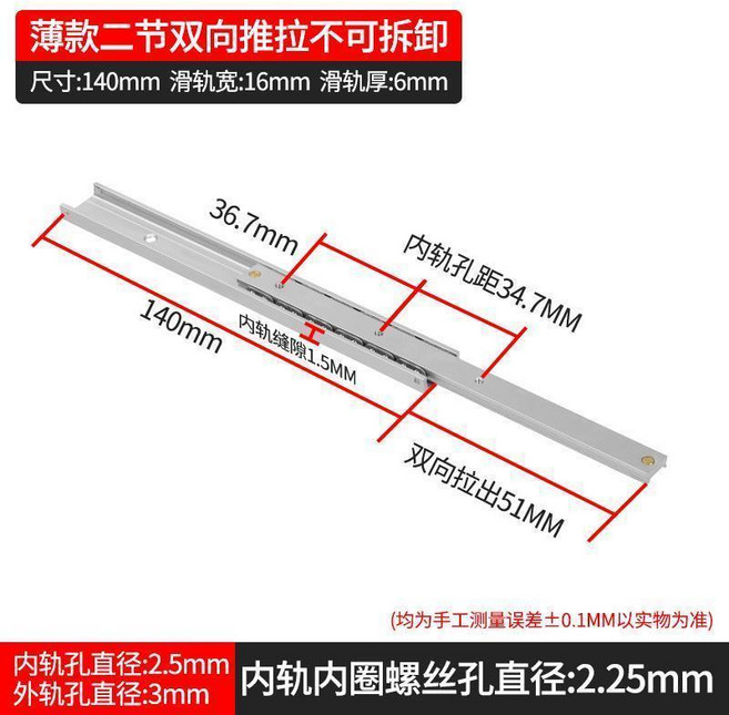 good 微型滑軌迷你超短導軌鋁合金二節16寬抽屜軌道首飾盒滑道, 140mm 一根單價, 1個