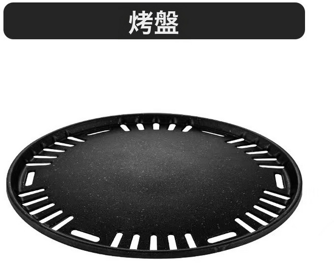 加大號家用無煙燒烤爐便攜戶外, 1個, 大號加厚麥飯石烤盤:如圖所示