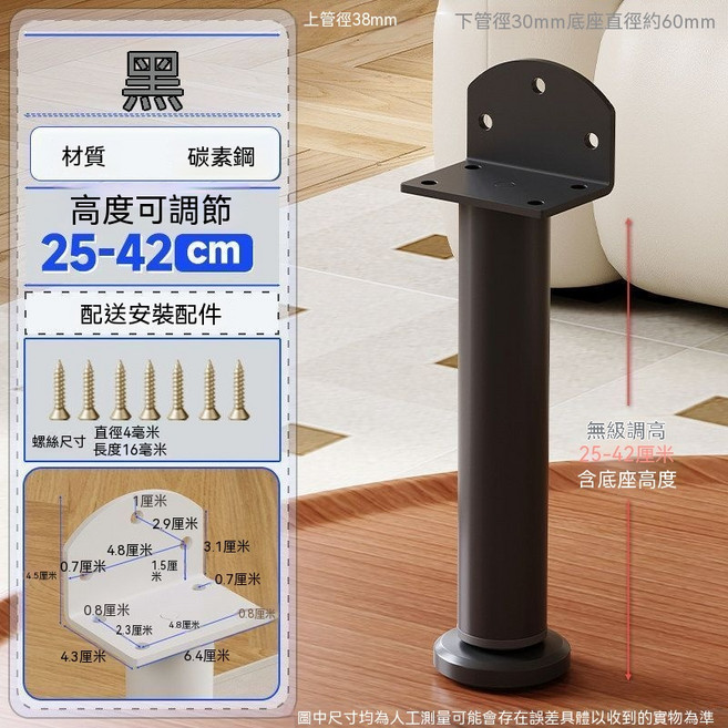 碳素鋼可調式床架支撐腳 12-18cm, 1個, 25-42可調 黑色