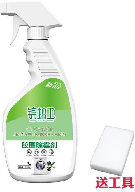冰箱膠條除霉劑 密封條清潔劑, 1個, 1瓶500毫陞送工具