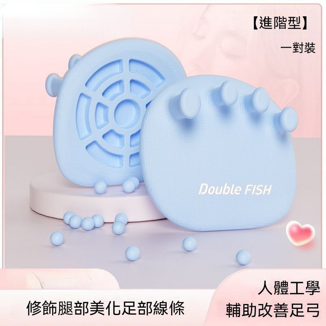 Double FISH 足弓訓練器 輔助改善足弓 修飾腿部線條, 藍一對裝, 足弓訓練器套