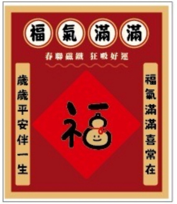 春聯造型壓克力磁鐵組 多款圖案可選 冰箱貼、辦公裝飾, 福氣滿滿/CGC-390B