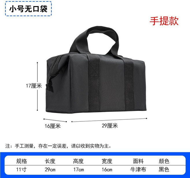 專業工具包雙層加厚多功能電工包便攜式大容量防水耐磨維修工具袋 副廠商品, 1個, 11寸全黑工具包