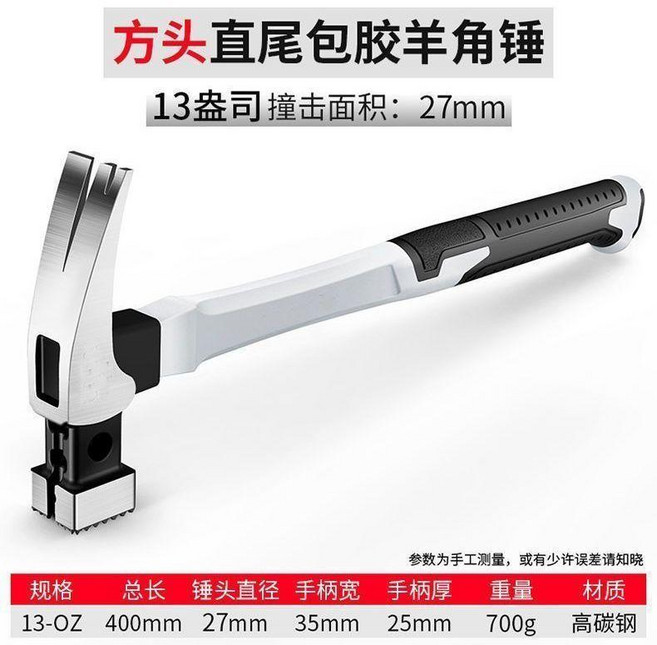 方頭直尾包膠羊角錘 13盎司 高碳鋼 磁吸 多功能錘子工具, 1個, 磁吸【特大號方頭】纖維柄羊角錘, 磁吸【特大號方頭】纖維柄羊角錘