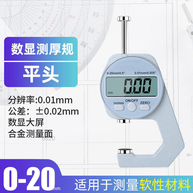 御前甄選 測厚儀 迷你款-百分平頭0-20mm, 1個