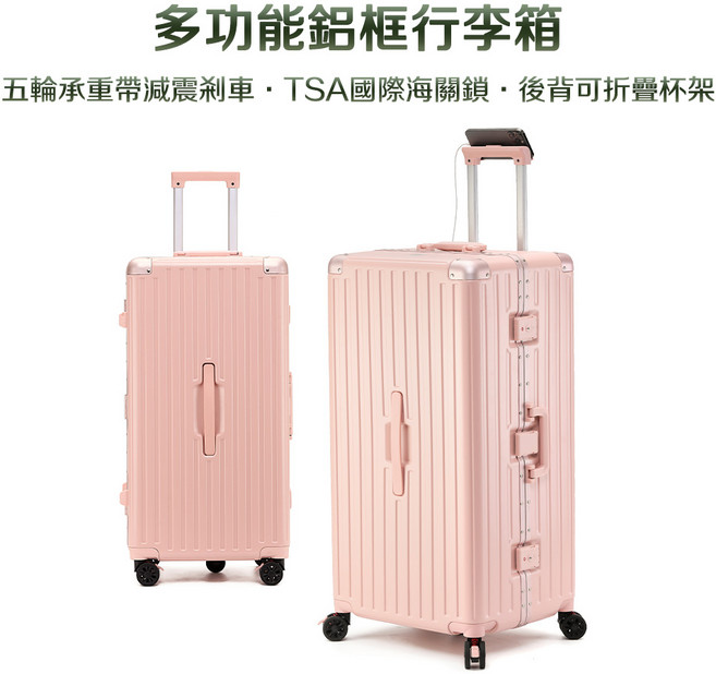 DW 優選家 鋁框行李箱