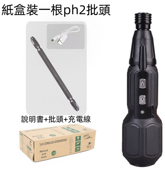 電動螺絲刀 小型家用全自動 迷你電鑽工具套裝, 1個, (單隻批頭)帶工作照明燈款