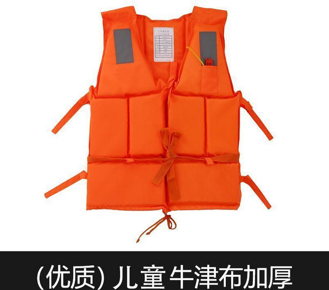 EPE 珍珠棉 高亮反光救生衣 大浮力成人兒童通用款 附安全口哨與繫帶, 加厚款救生衣兒童款, N/A