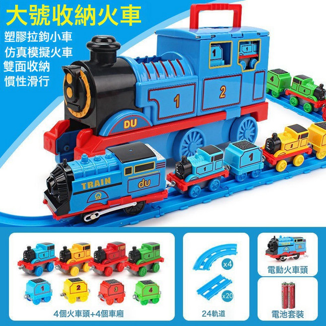 小火車軌道車玩具 兒童益智收納仿真模擬火車頭套裝, 1個, 收納火車 電動火車頭 帶8車 24軌道 普通電池 1套包郵