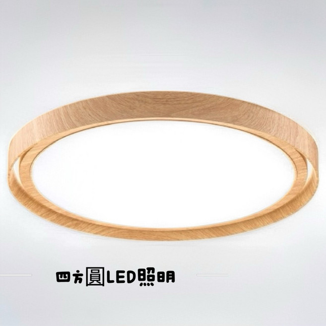 四方圓LED照明 原木紋壓克力吸頂燈, 1個, GA11-2468(可超取)