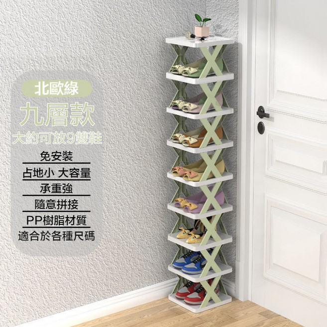 北歐綠鞋架 免安裝PP樹脂材質鞋子收納架 簡約時尚鞋櫃, S036綠-7層, 1個