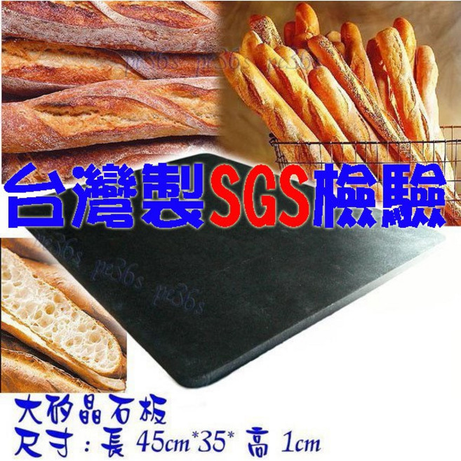台灣製SGS檢驗 PIZZA石板歐式法國麵包披薩烘焙石板 dr goods烤箱專用, 1個, 大矽晶石板送木鏟,厚發酵布