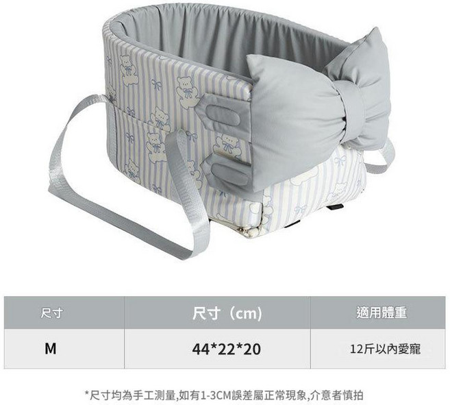 寵物安全座椅 可拆洗冰墊, 蝴蝶結款 - 藍小熊 適合12斤內寵物, 1套