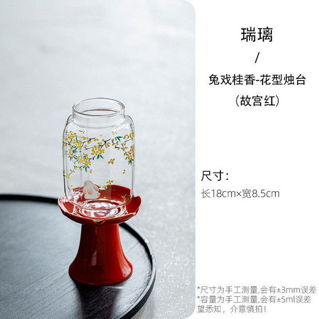 兔戲桂香-花型燭臺 (故宮紅) 瑞璃玻璃香薰蠟燭燈, 兔戲桂香-花型燭臺(故宮紅),兔戲桂香