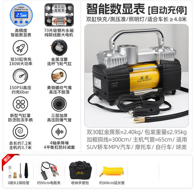 雙缸高壓大功率車載充氣泵 SUV電動汽車輪胎打氣泵 12V, 1個, X5Pro智能數顯表+延長管充氣6bar