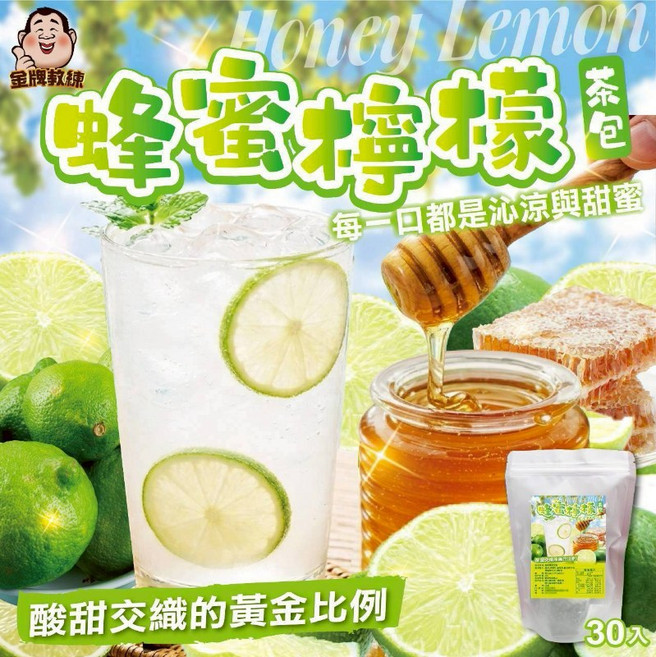金牌教練 蜂蜜檸檬茶包, 2g, 30個, 1個裝