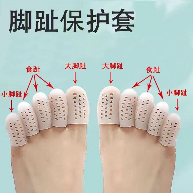 矽膠腳趾保護套 防磨腳套, 1個, 透氣孔款 白色, 大號1只 大腳趾使用