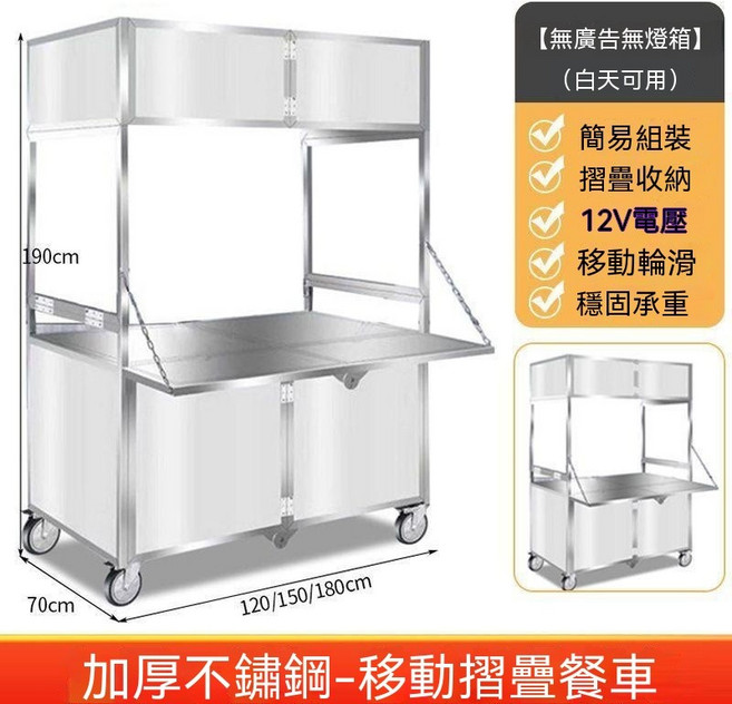 加厚不鏽鋼 移動摺疊餐車, 1個, 120*70*190cm,定製-加厚不鏽鋼餐車