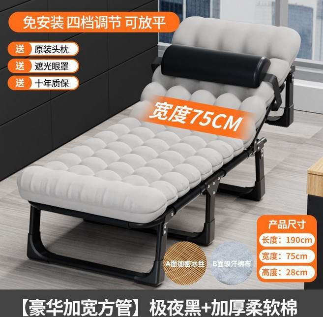 办公室午休床单人折叠便携式躺椅医院陪护床简易午睡床行军床, 1件, 【特宽加粗加固方管】75CM黑+加厚珍珠棉